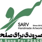 گروه صلح و دوستی سرو