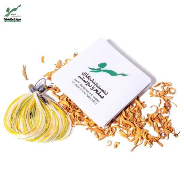 دستبند صلح و دوستی بهارنارنج