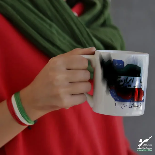 دستبند صلح و دوستی پرچم ایران