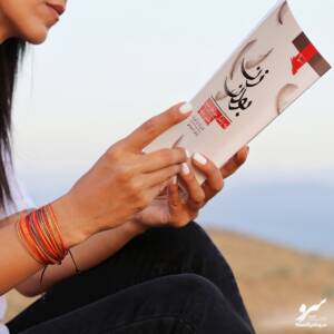 دستبند طرح نه به خشونت علیه زنان گروه صلح و دوستی سرو
